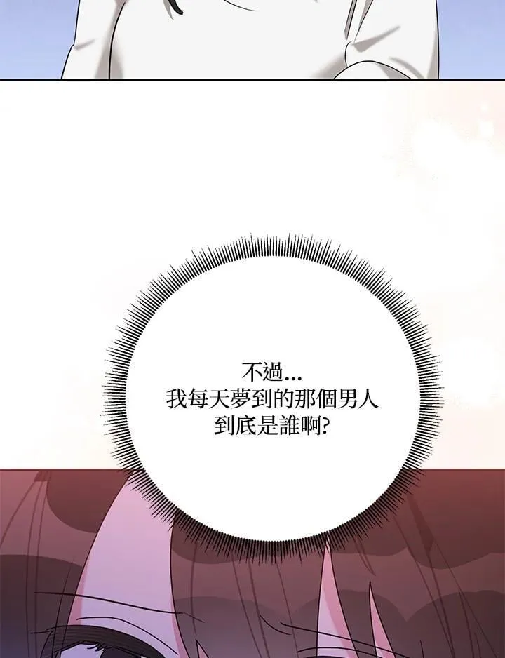 第104话 第85页