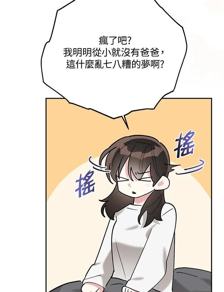 第104话 第88页