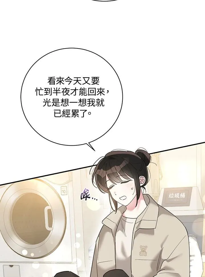 第105话 第2页