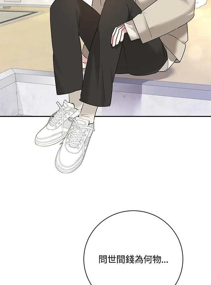 第105话 第3页