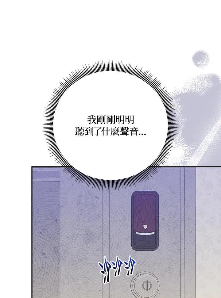第105话 第6页