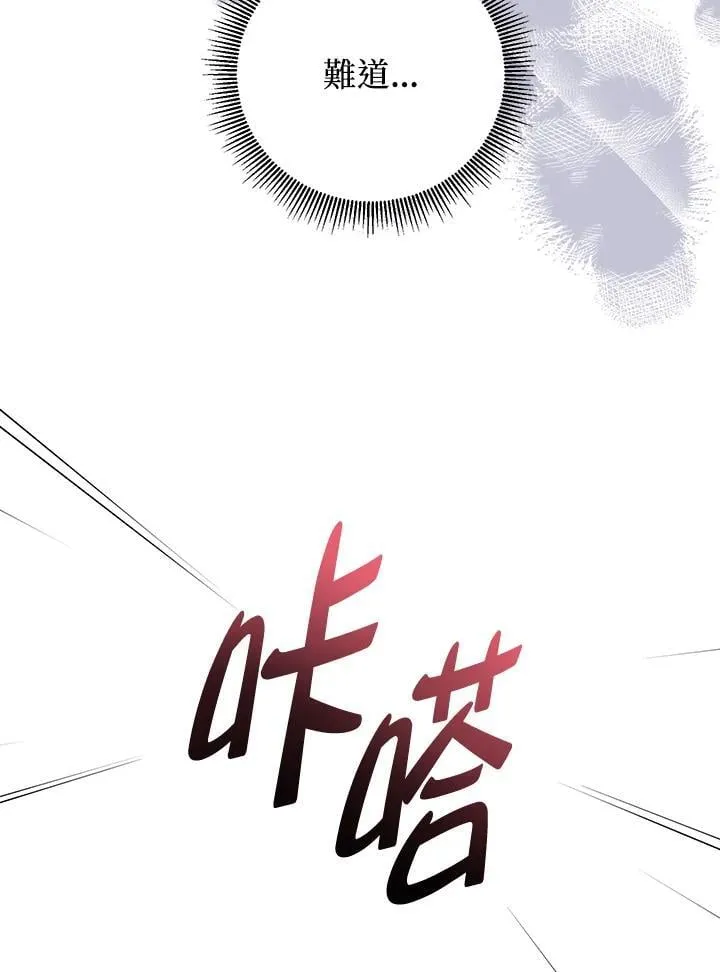 第105话 第8页