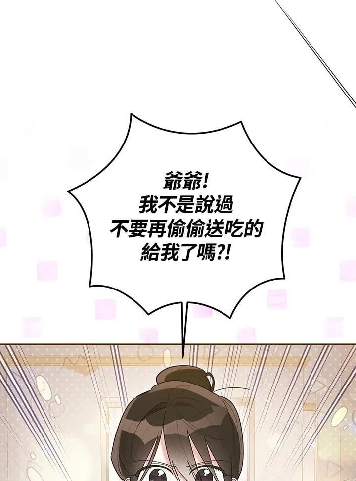 第105话 第9页