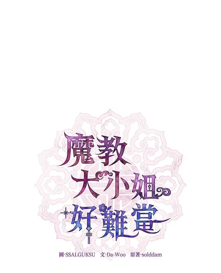 第105话 第14页