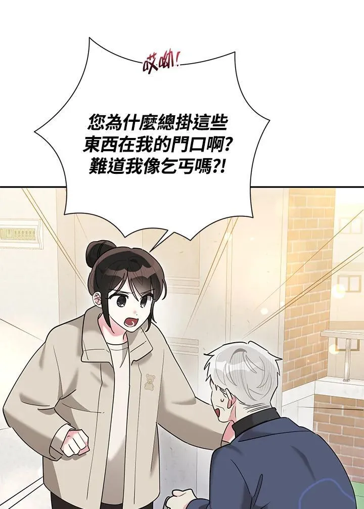第105话 第16页