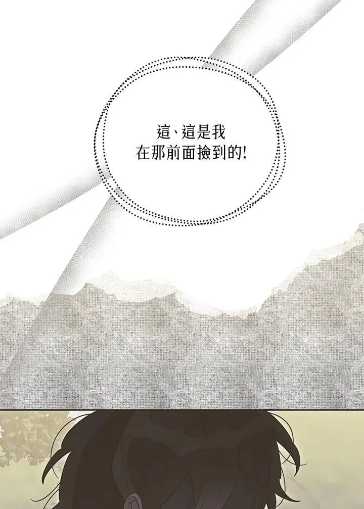 第105话 第19页