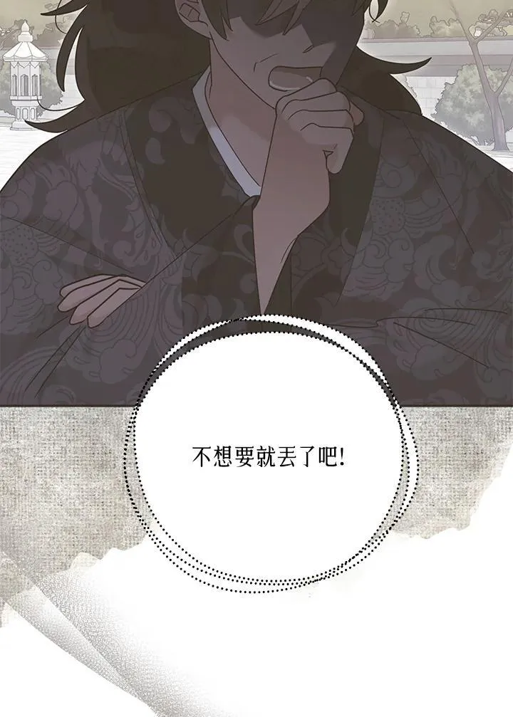 第105话 第20页