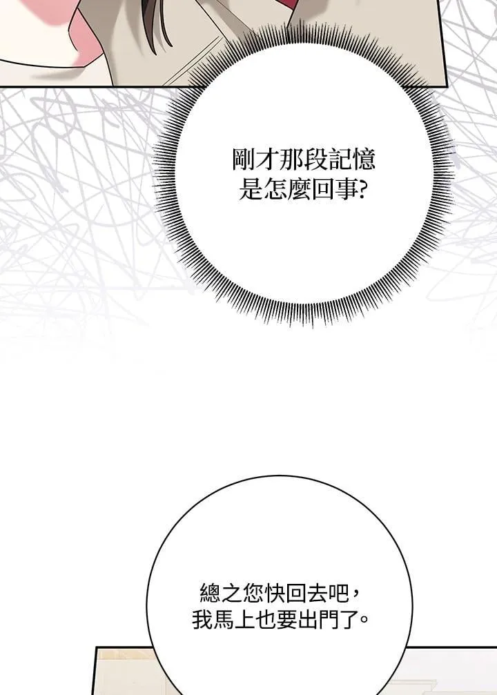 第105话 第22页