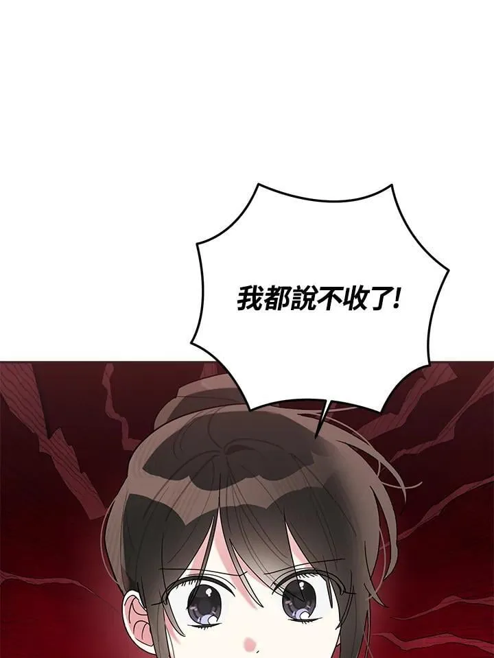 第105话 第24页