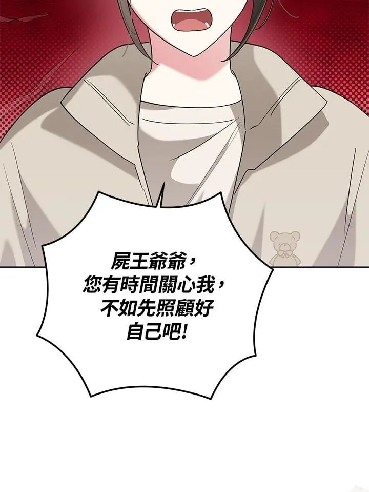第105话 第25页