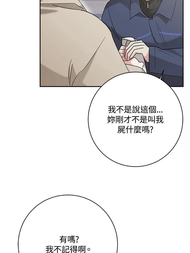 第105话 第28页