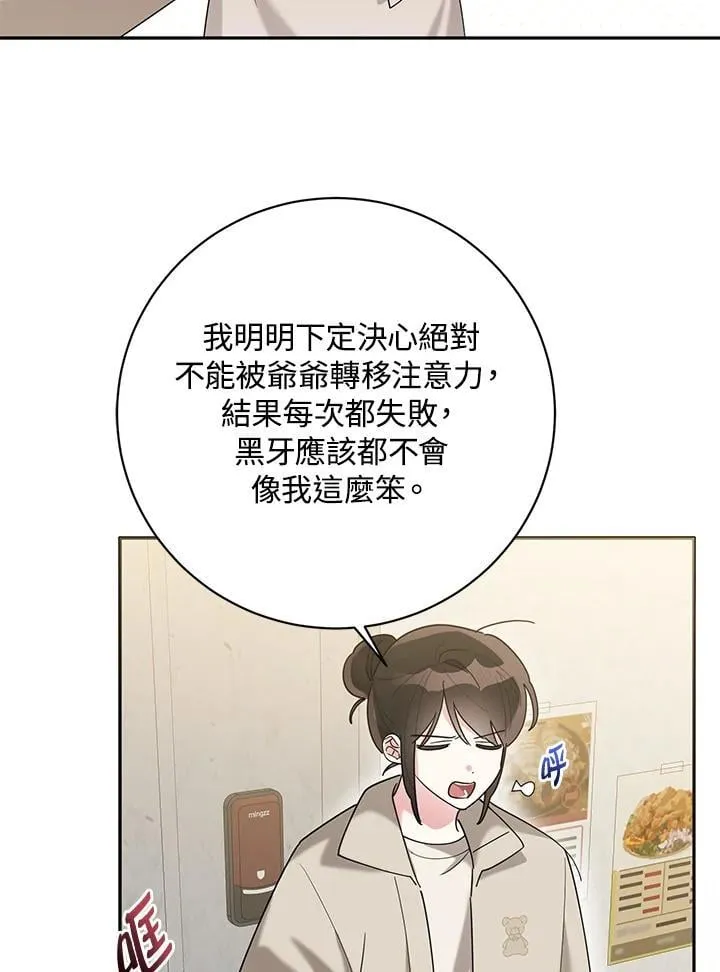 第105话 第35页