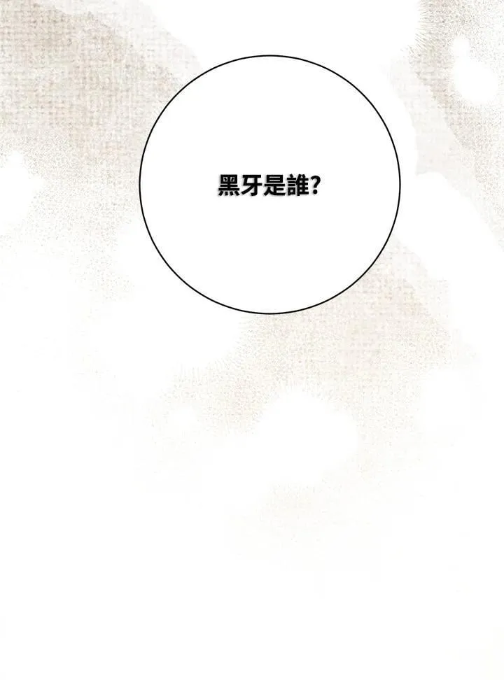 第105话 第38页