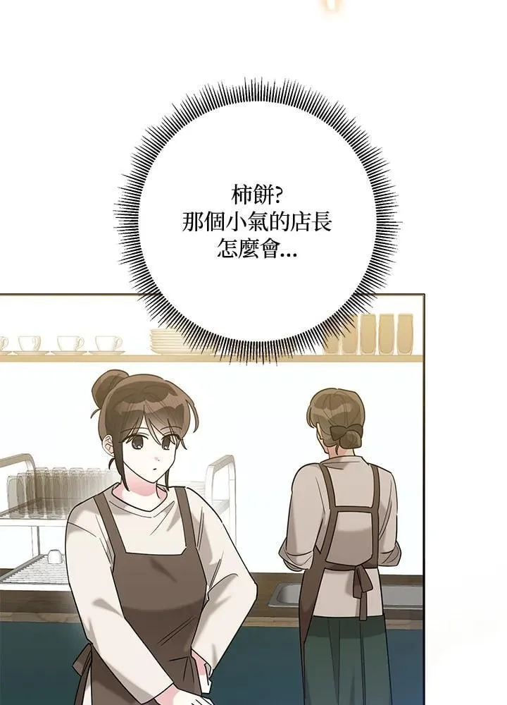 第105话 第45页