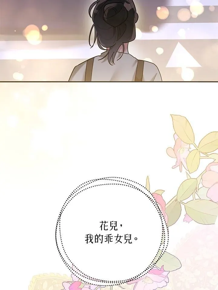第105话 第69页