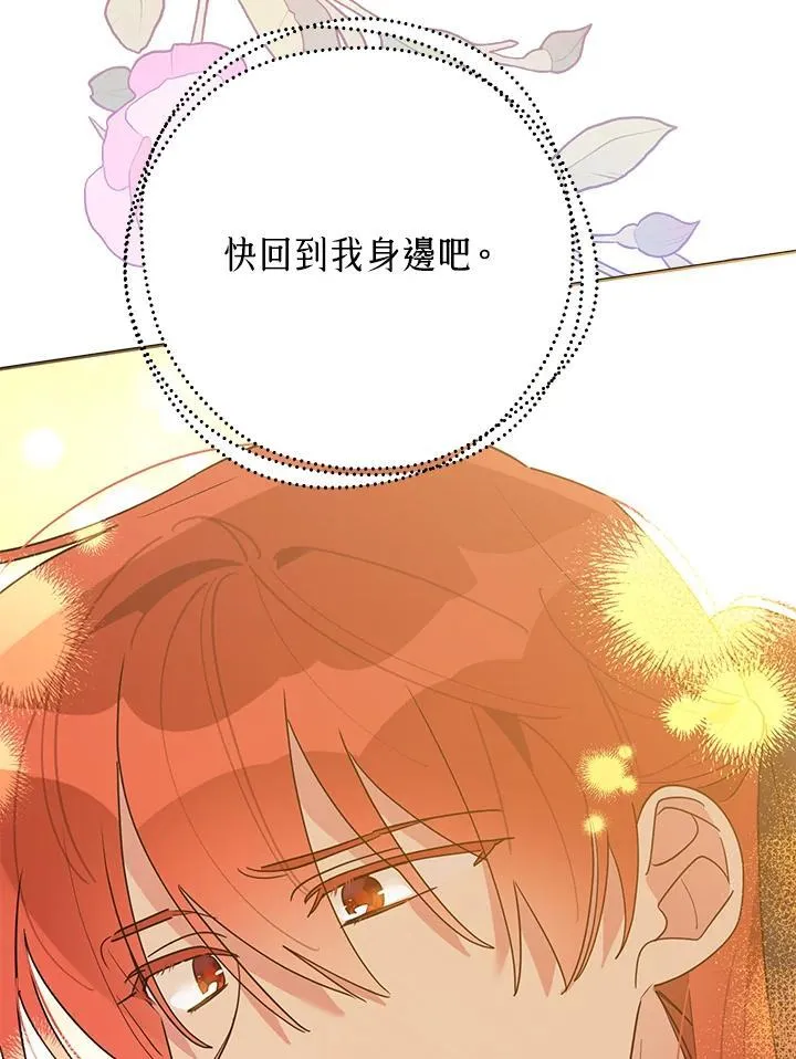 第105话 第72页