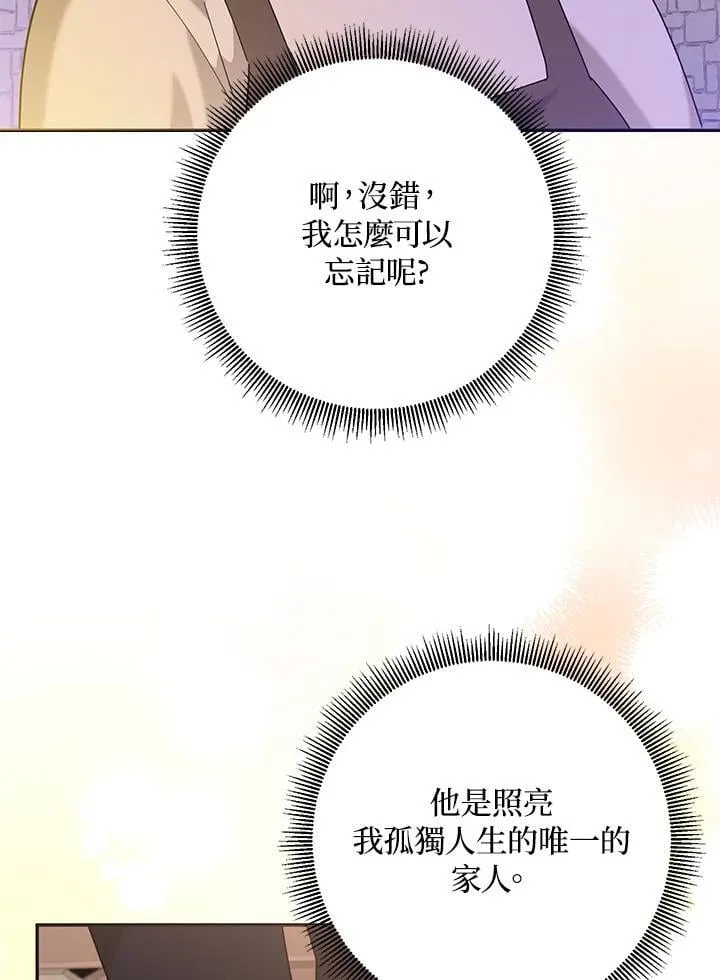 第105话 第75页