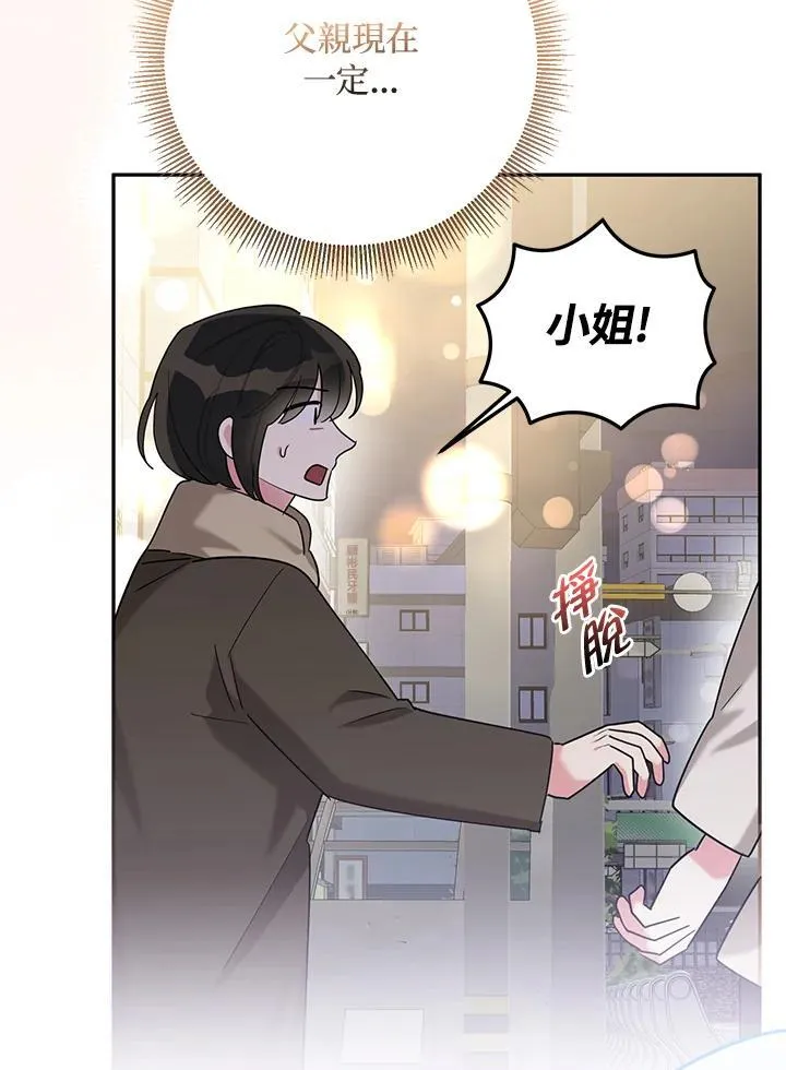 第105话 第77页