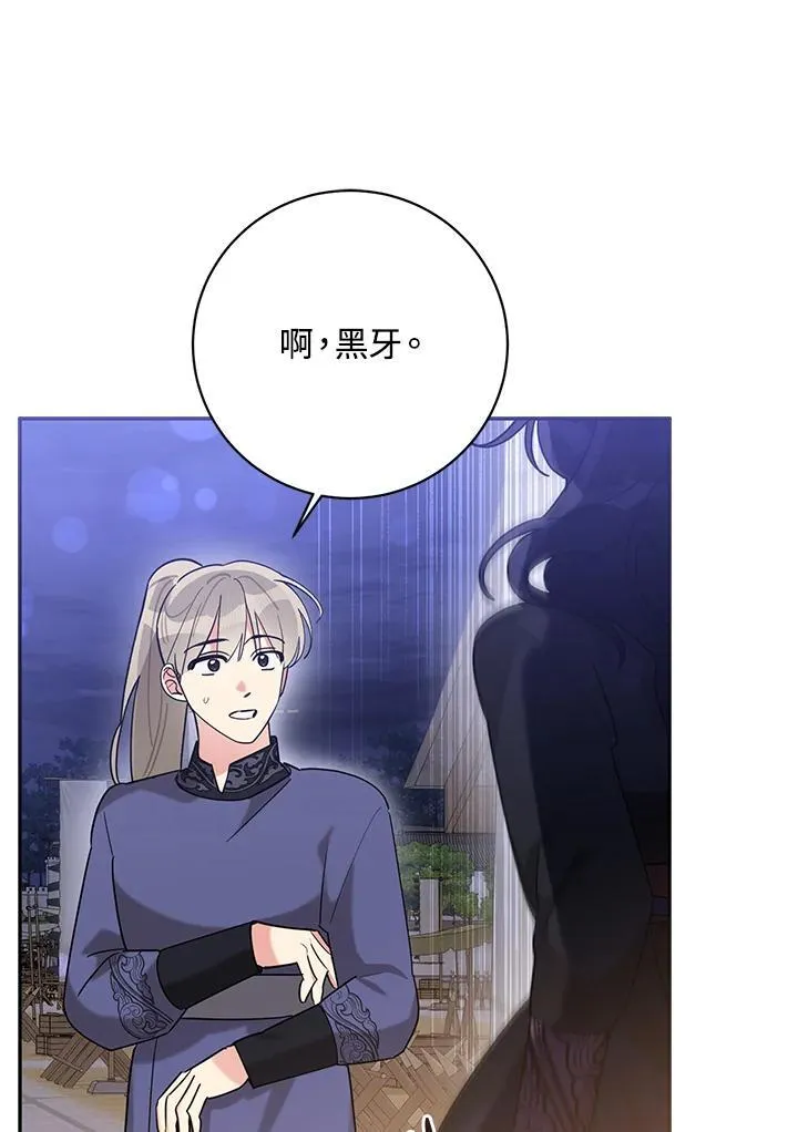 第106话 第11页
