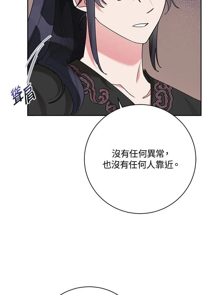 第106话 第13页
