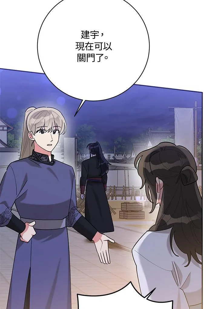第106话 第14页