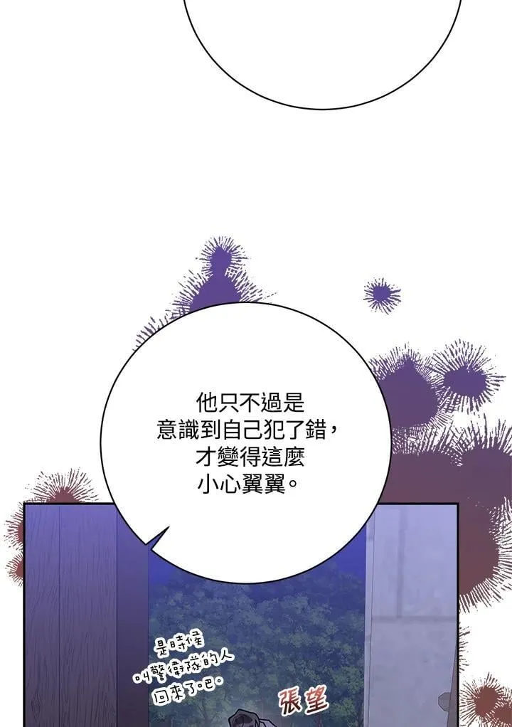 第106话 第18页