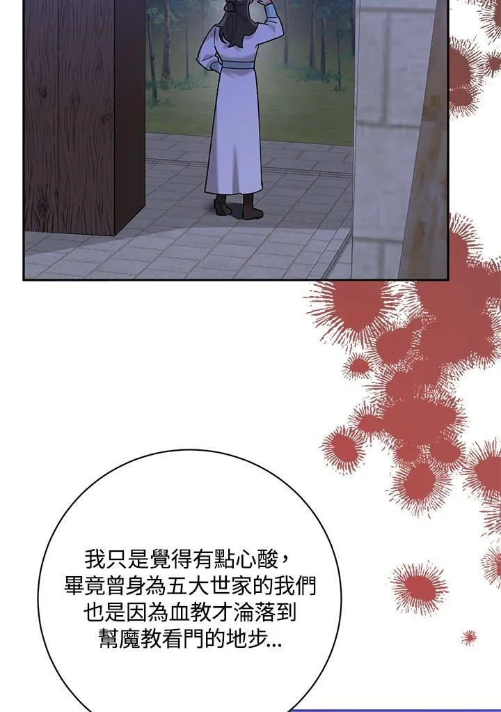 第106话 第19页