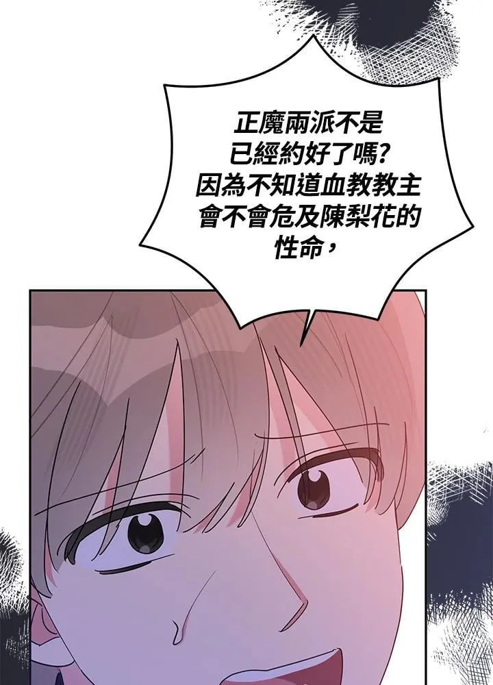 第106话 第24页