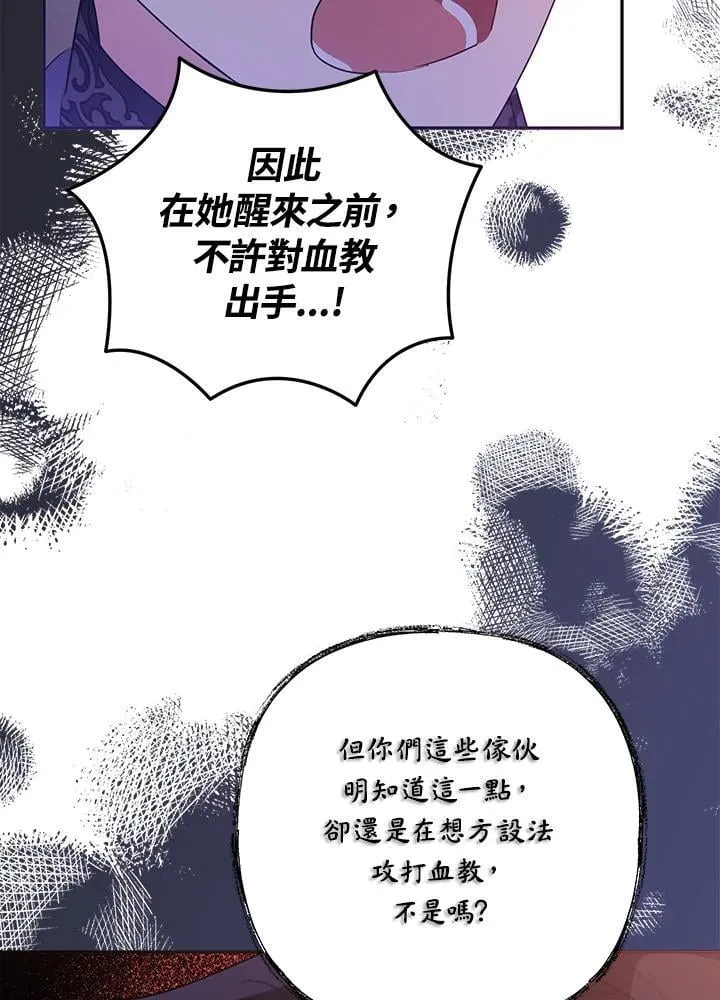 第106话 第25页