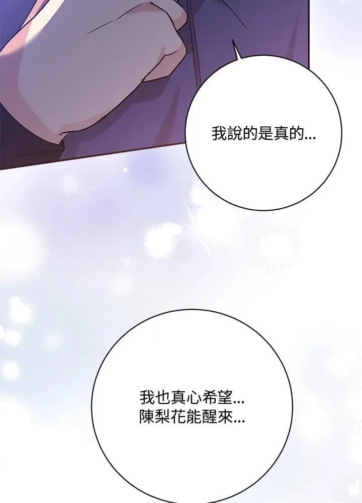第106话 第29页
