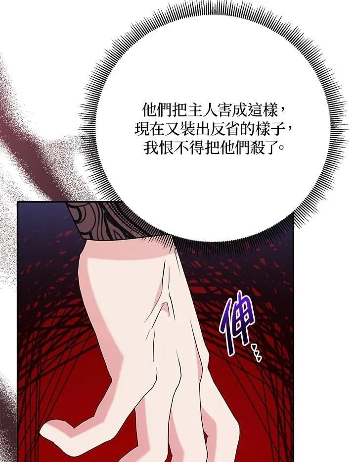 第106话 第34页