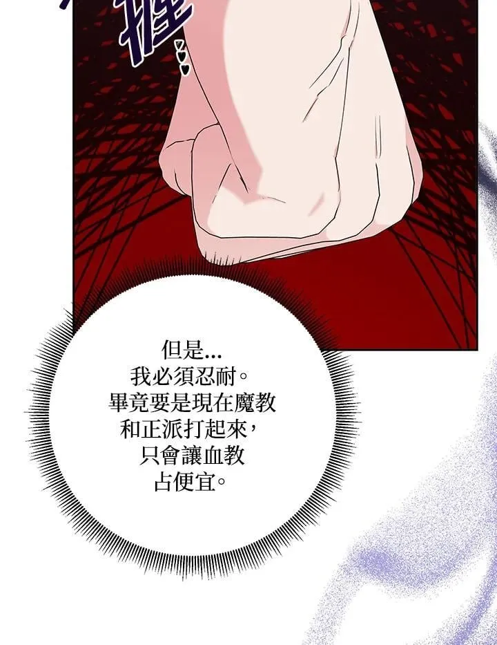 第106话 第36页