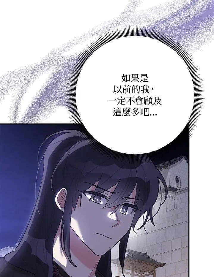 第106话 第37页