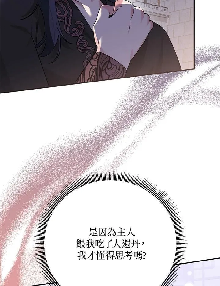第106话 第38页