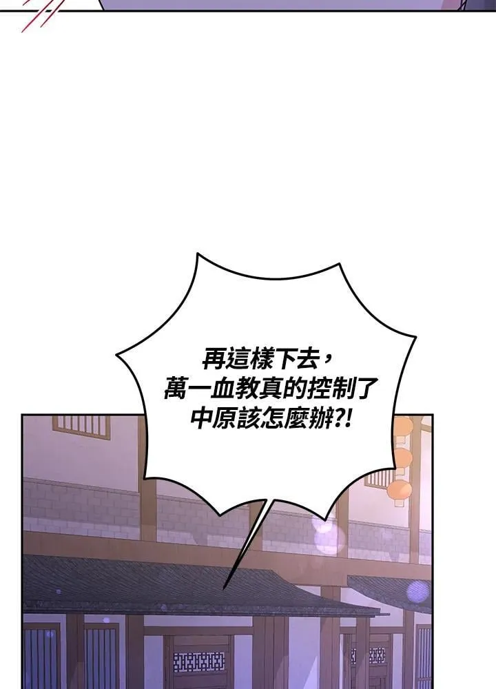 第106话 第43页