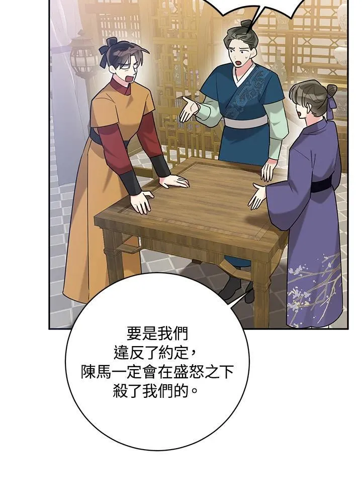 第106话 第45页