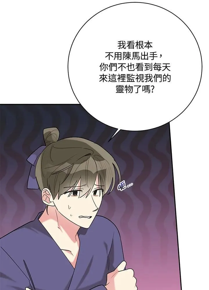 第106话 第46页