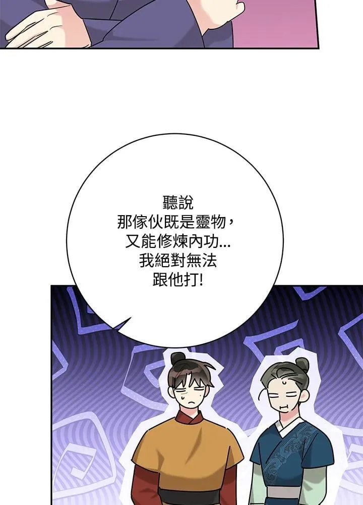 第106话 第47页