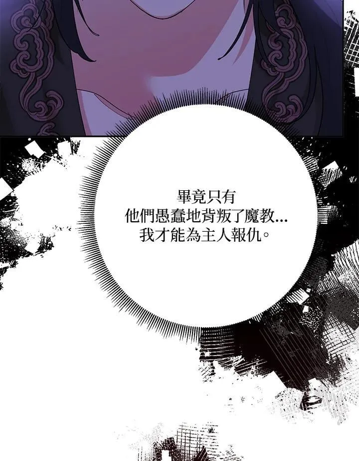 第106话 第53页