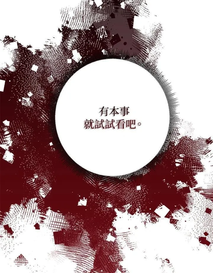 第106话 第54页