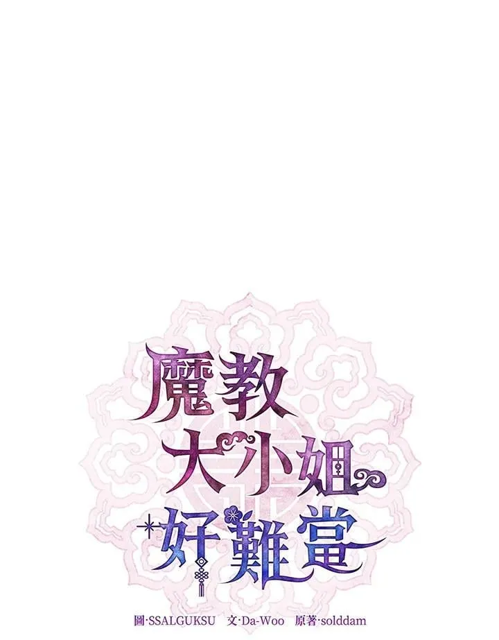 第106话 第56页