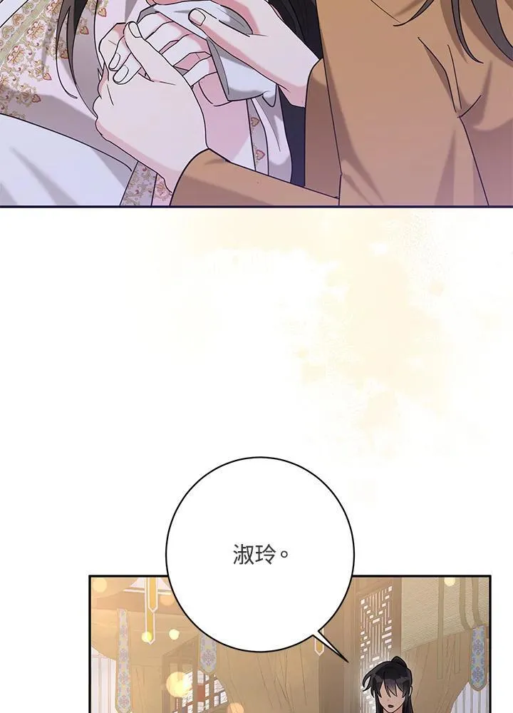第106话 第61页