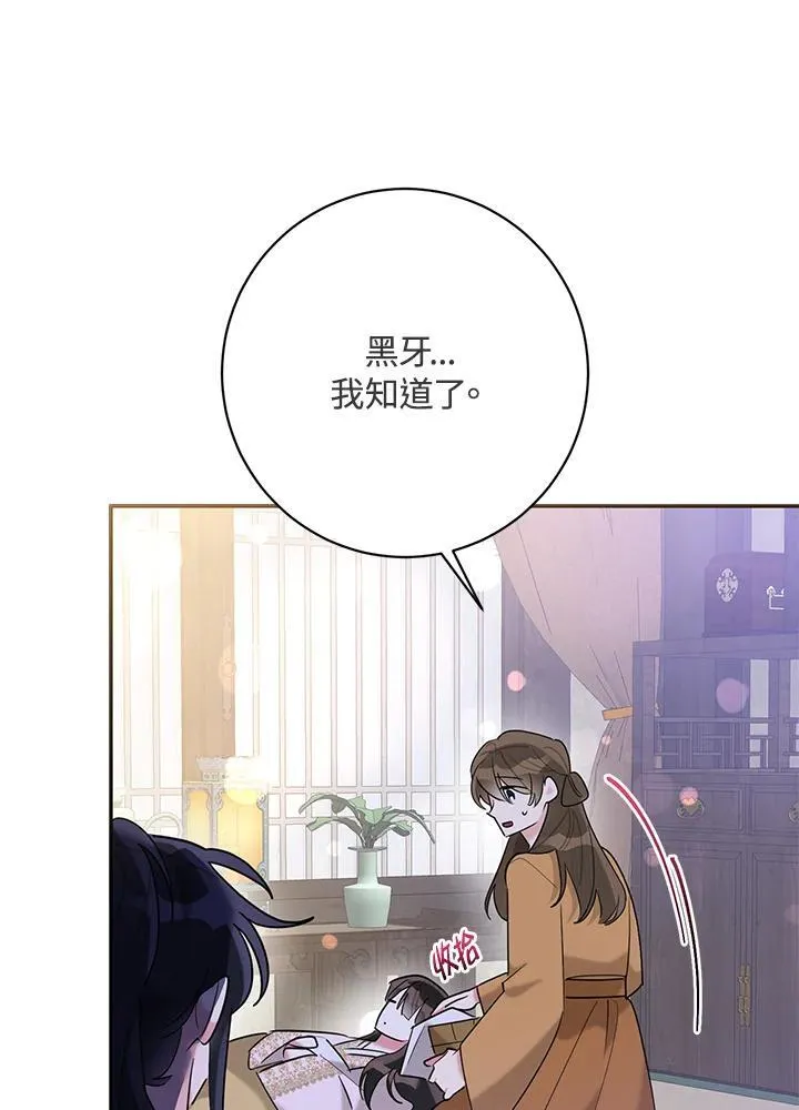 第106话 第64页