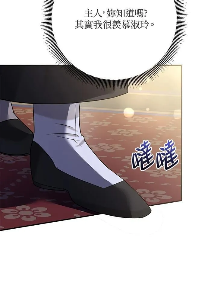 第106话 第67页