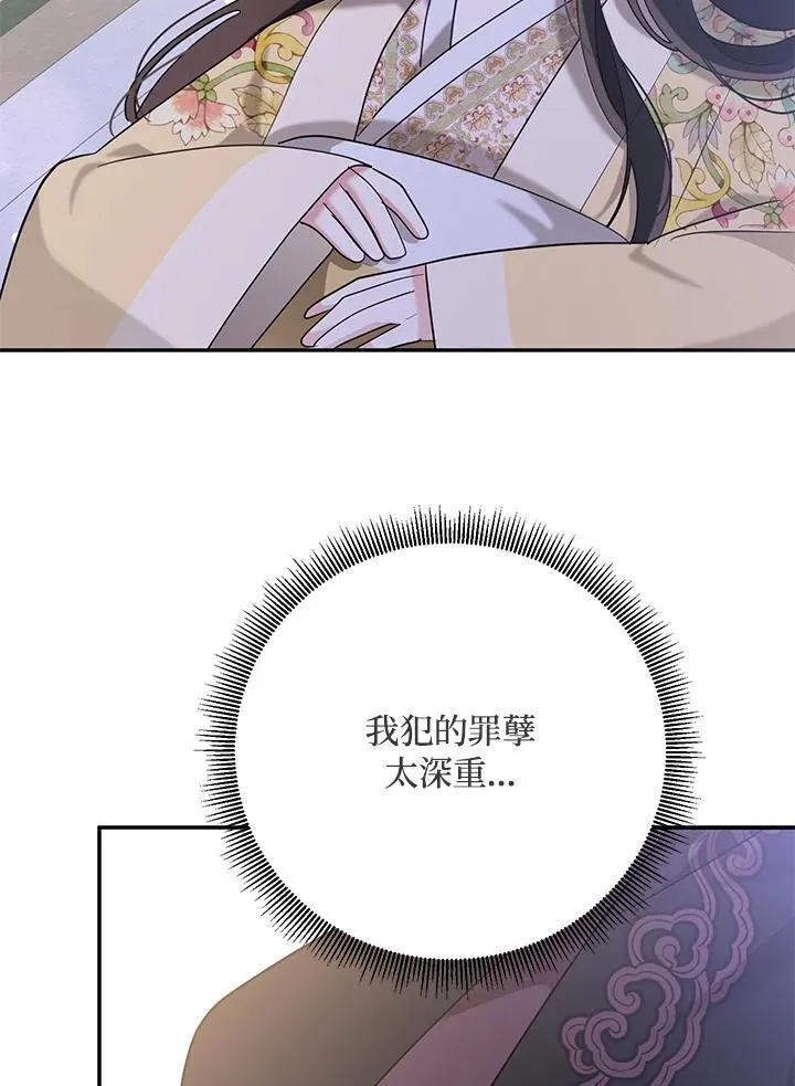第106话 第69页