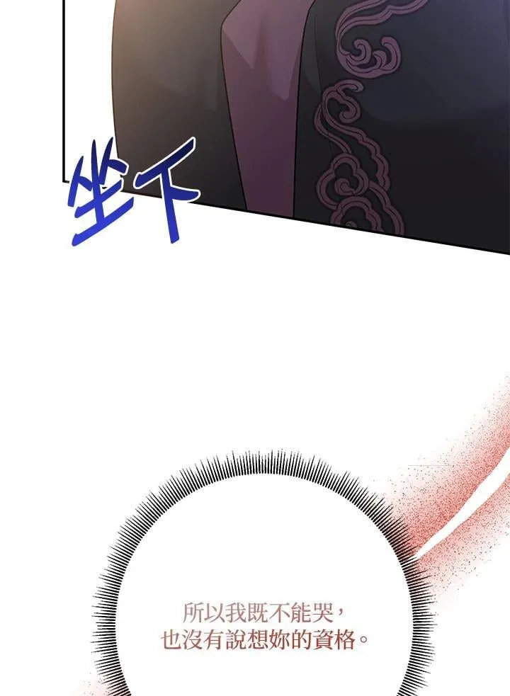 第106话 第70页
