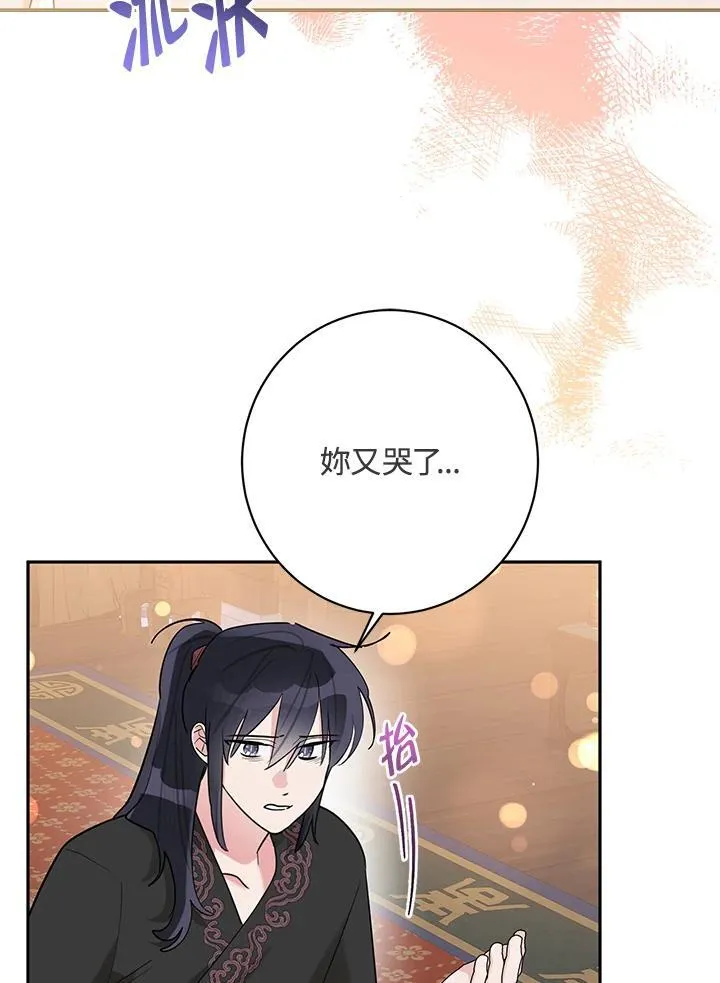 第106话 第74页