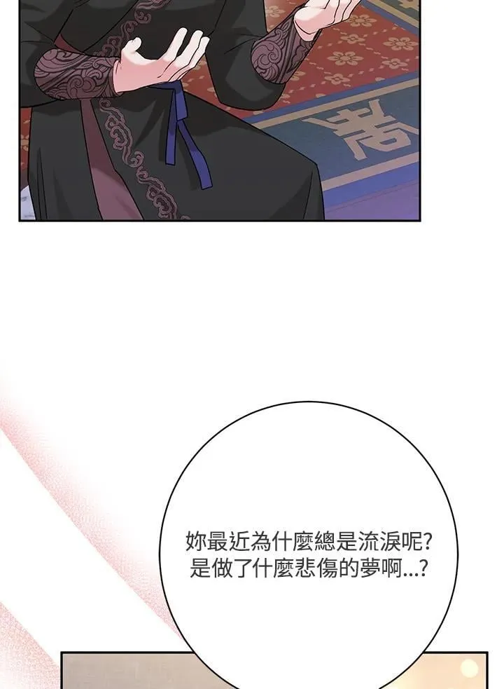 第106话 第75页