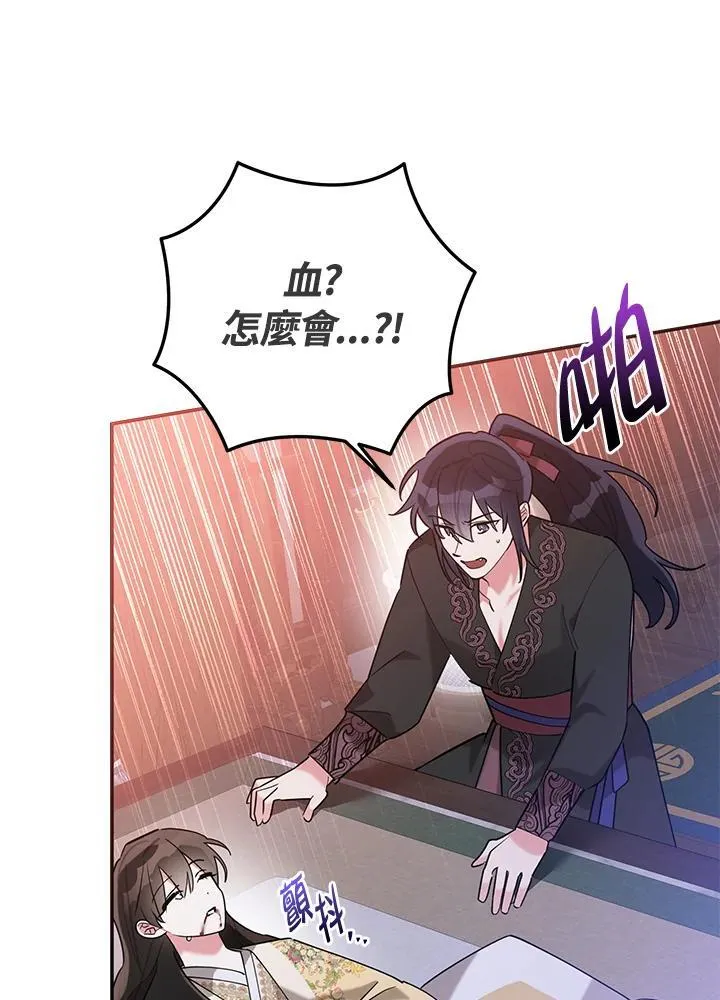 第106话 第78页