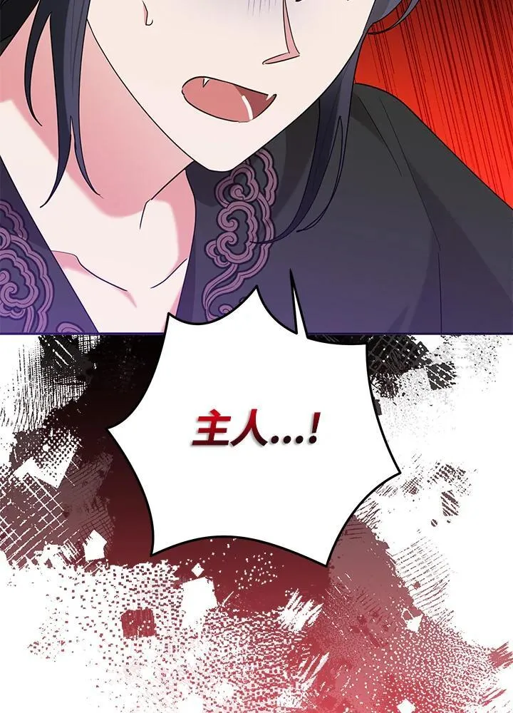 第106话 第81页